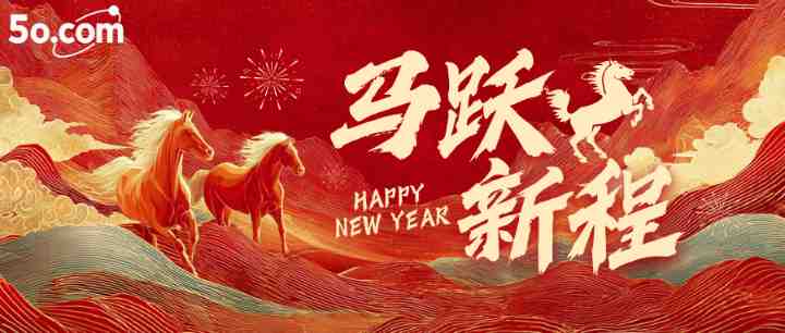 Chinese Spring Festival Holiday Notice in 2026