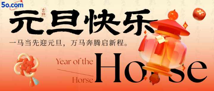 New Year's Day Holiday Notice in 2026