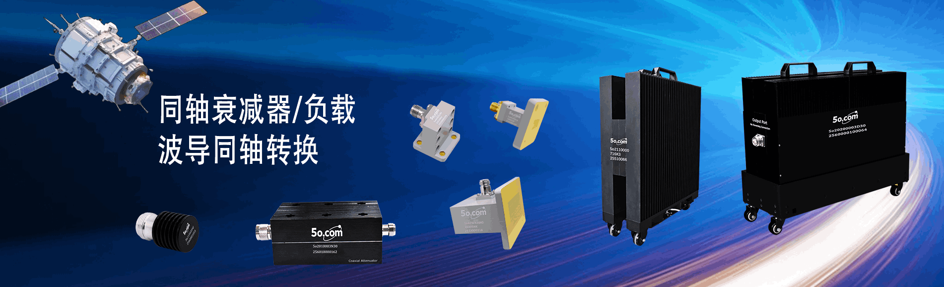 衰减器、负载和波导-同轴转换器产品图
